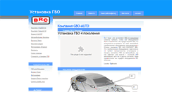 Desktop Screenshot of gbo-auto.ru