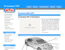 Tablet Screenshot of gbo-auto.ru